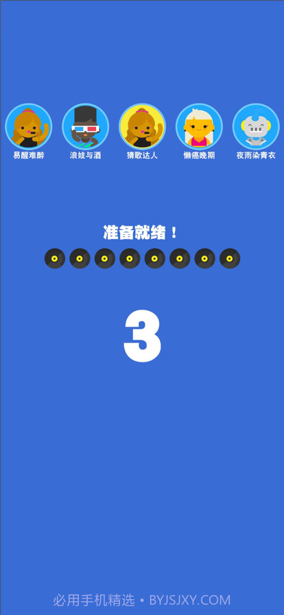 你猜得出歌名吗截图2