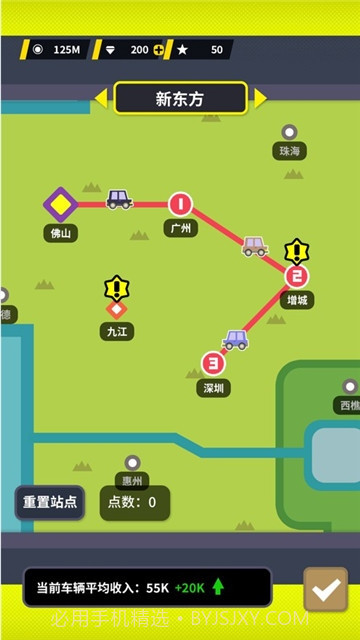 收费站模拟器截图1 收费站模拟器截图1