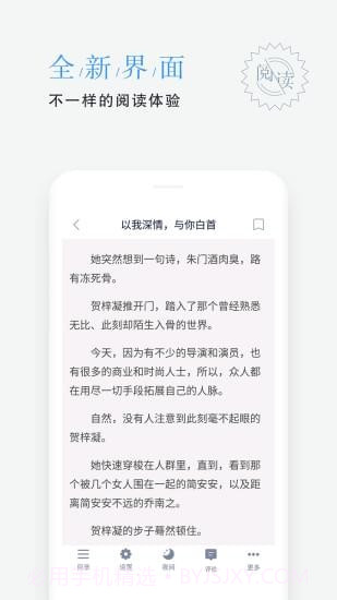 平治文学截图5