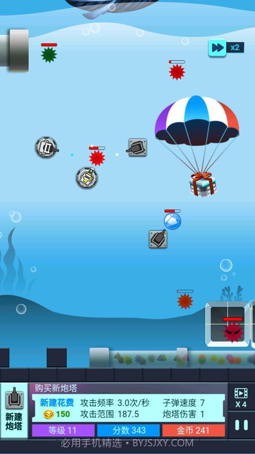 海底两万里蓝宝石之谜截图7 海底两万里蓝宝石之谜截图7