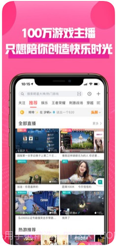 触手直播截图1 触手直播截图1