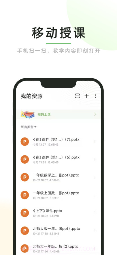 锐捷云白板截图4 锐捷云白板截图4