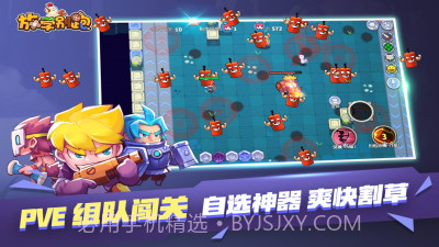 放学别跑内置菜单截图1