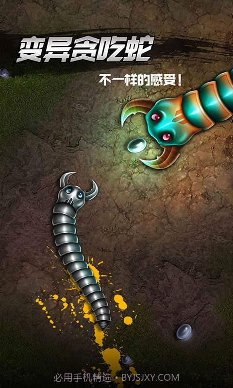 变种贪吃蛇截图1 变种贪吃蛇截图1