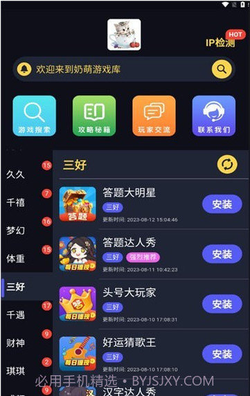 奶萌游戏库截图1