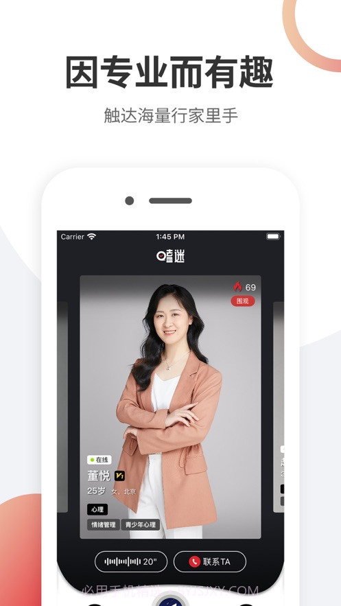 嗑迷截图2 嗑迷截图2