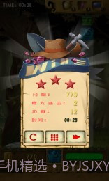 全民爱消除手游截图3 全民爱消除手游截图3