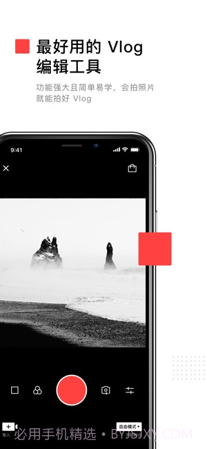 VUE Vlog(视频编辑)截图1 VUE Vlog(视频编辑)截图1