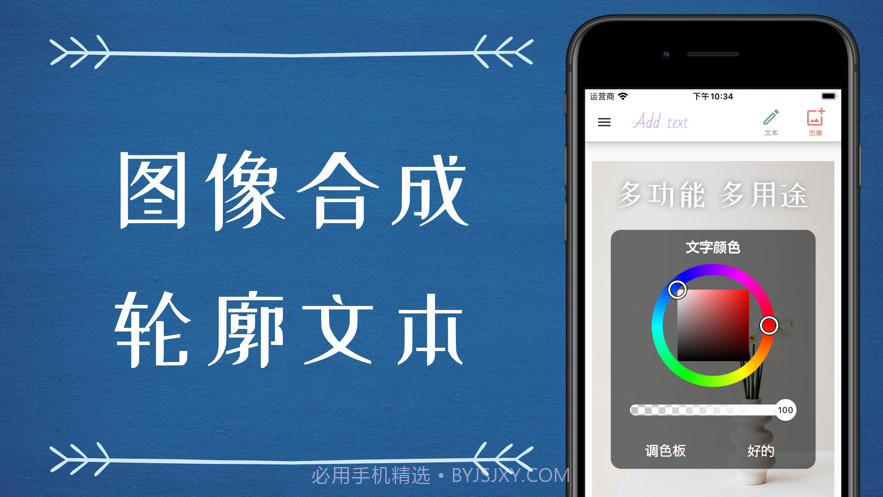 在图片上添加文字截图3 在图片上添加文字截图3