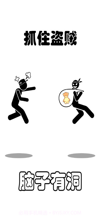 脑子有洞截图5