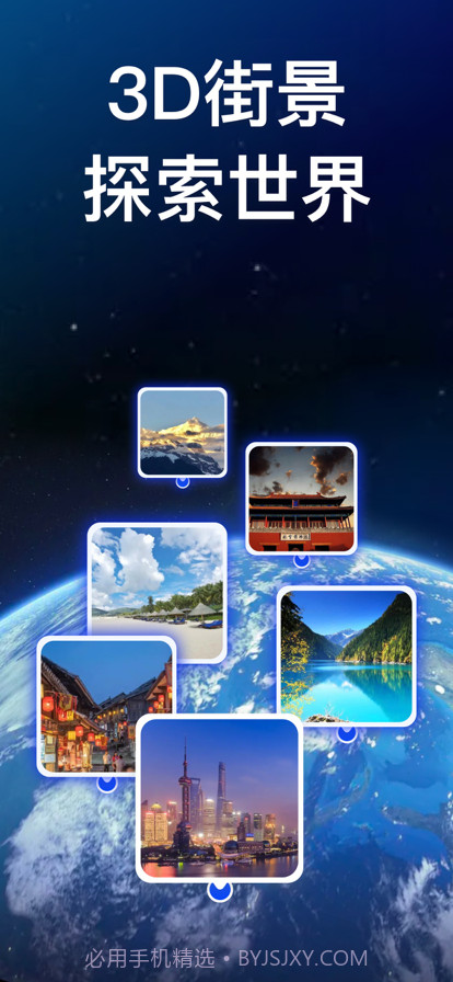 游隼VR地图查看神器截图1