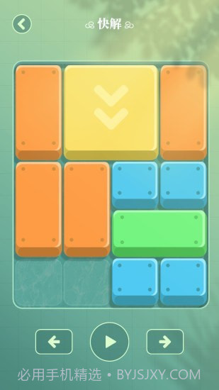 超级华容道截图2