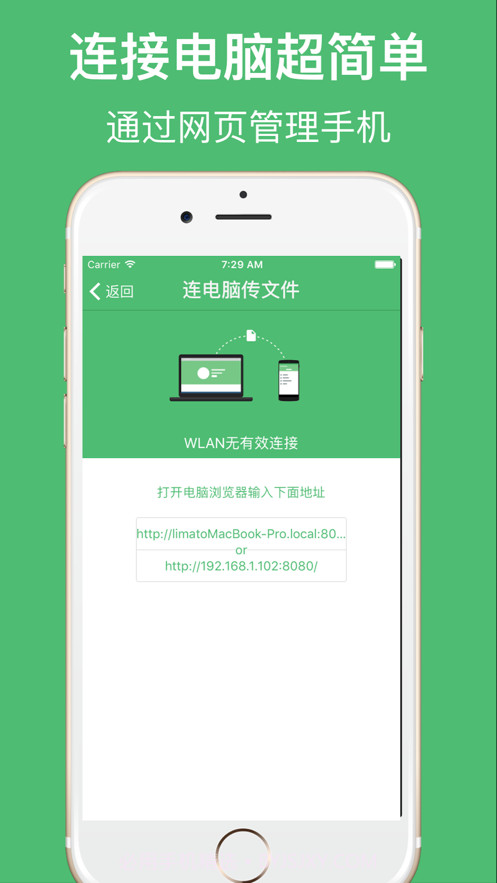 文件传输助手截图1 文件传输助手截图1