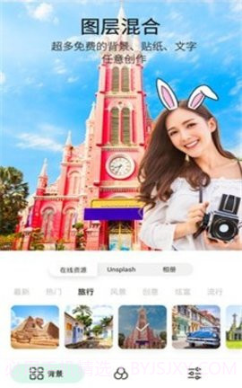 p图玩APP截图3 p图玩APP截图3