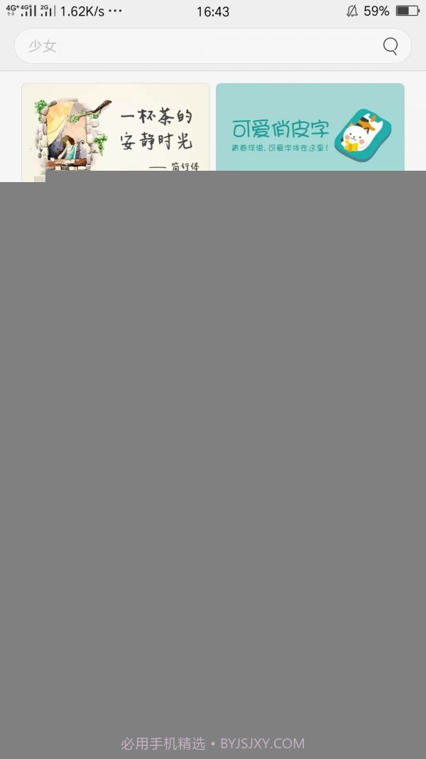 OPPO主题商店app截图4 OPPO主题商店app截图4