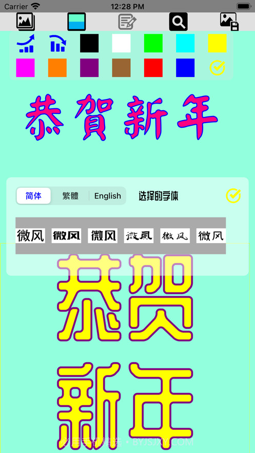 作贺卡截图3