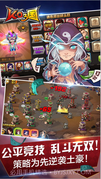 KO三国截图3 KO三国截图3