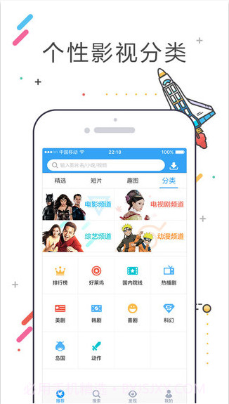 迅雷截图3 迅雷截图3