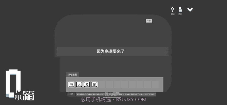 水箱截图4 水箱截图4