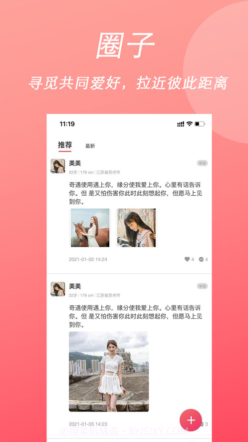 简爱之恋截图2 简爱之恋截图2