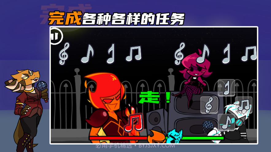 星期五之夜截图4