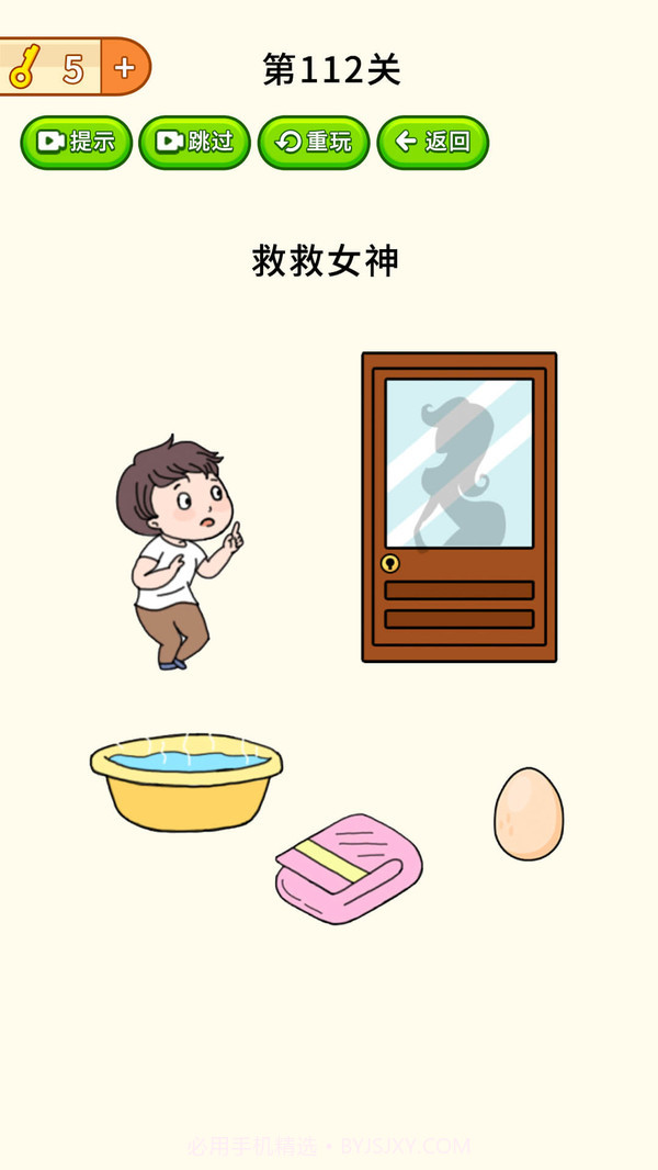 全民烧脑大挑战手游截图5 全民烧脑大挑战手游截图5