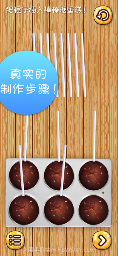 美食模拟器截图3 美食模拟器截图3