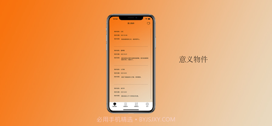 怀念青春截图2 怀念青春截图2