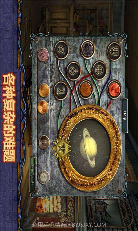 神秘日记2截图4 神秘日记2截图4