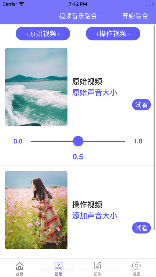 多元素融合截图2 多元素融合截图2