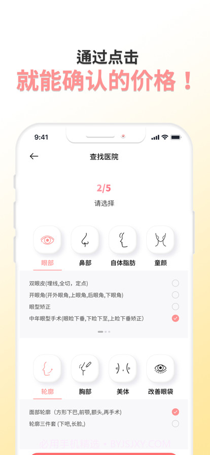 优雅截图2