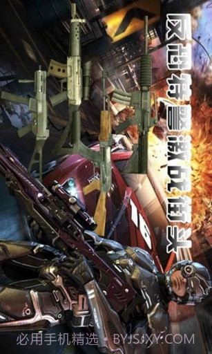 街头枪战2-反恐精英截图1