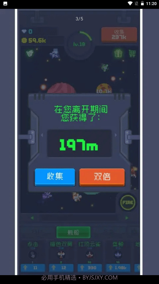 魔性打飞机2截图2