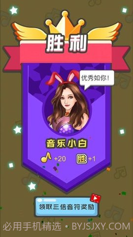 全民猜歌游戏截图2