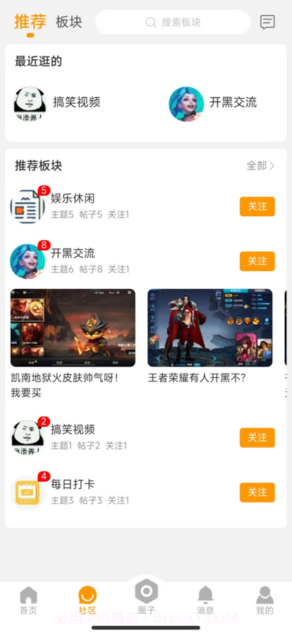 皮皮社区截图2 皮皮社区截图2