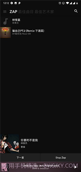 BlackPlayer EX下载(黑色音乐播放器)V20.49 中文解锁版截图1 BlackPlayer EX下载(黑色音乐播放器)V20.49 中文解锁版截图1