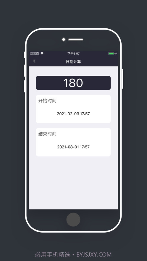 生活助手截图3 生活助手截图3