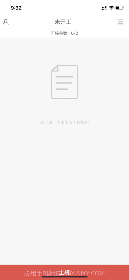 DD顾送骑手截图2 DD顾送骑手截图2