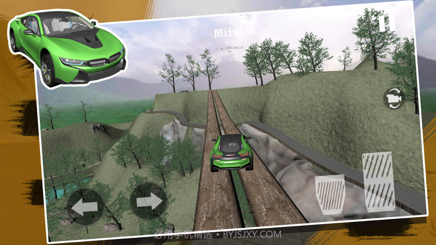 车祸模拟器截图5