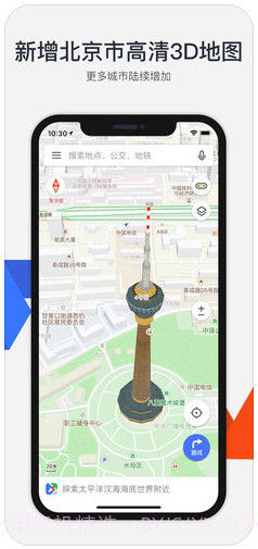 腾讯地图(soso街景地图)截图5