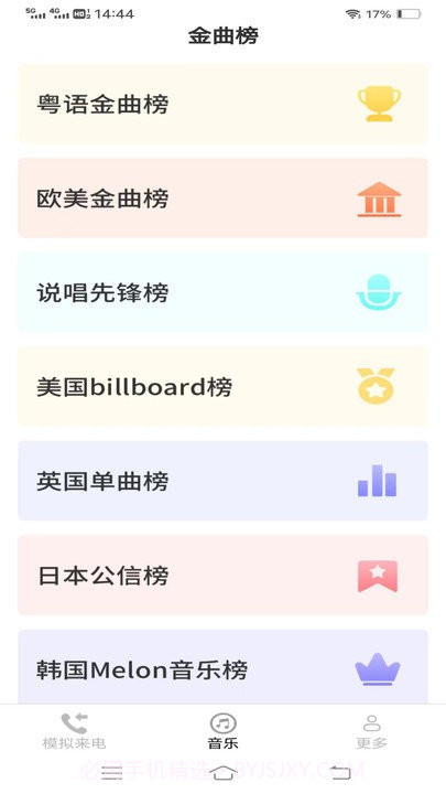 美妙来电秀截图2