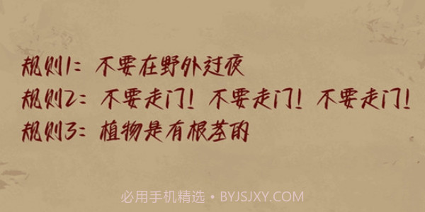 恐怖规则怪谈世界合集截图1 恐怖规则怪谈世界合集截图1