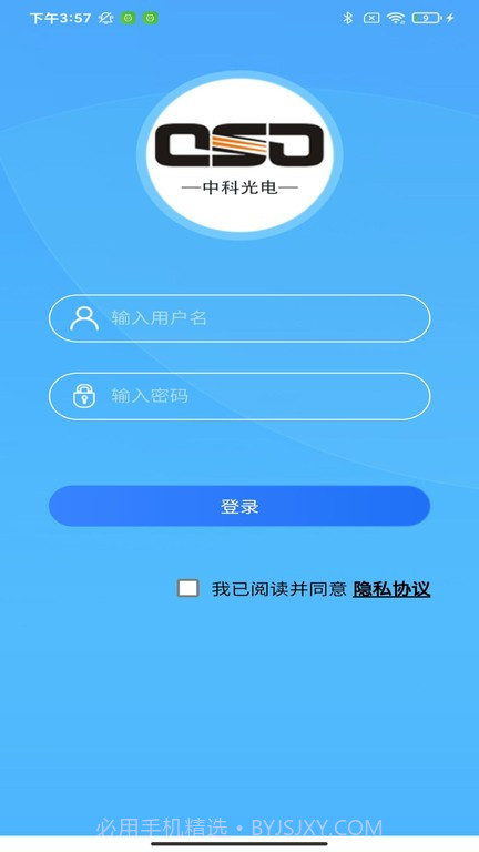 sorter办公截图3 sorter办公截图3