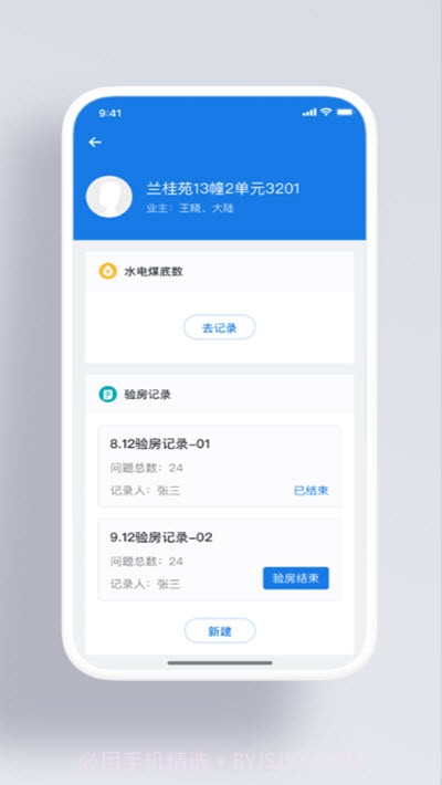 精益工程截图2 精益工程截图2