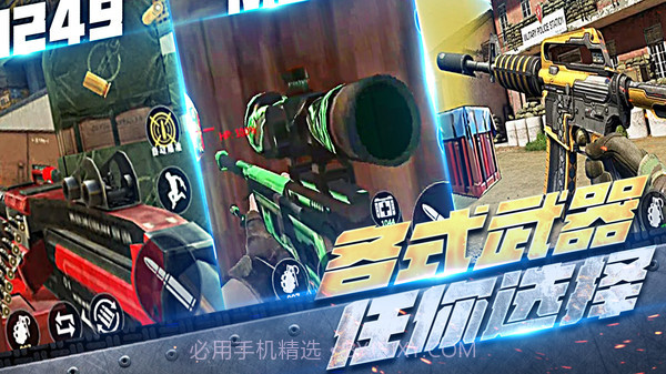 反恐特工截图3 反恐特工截图3