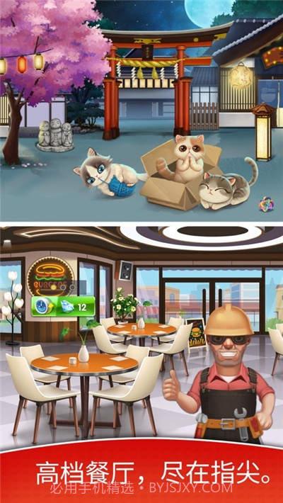 天天爱烹饪(烹饪达人)截图1 天天爱烹饪(烹饪达人)截图1