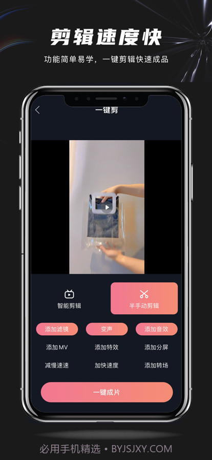 一键剪截图3 一键剪截图3