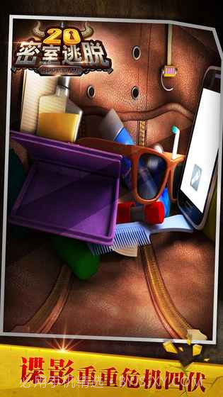 密室逃脱20:巨人追踪截图4 密室逃脱20:巨人追踪截图4
