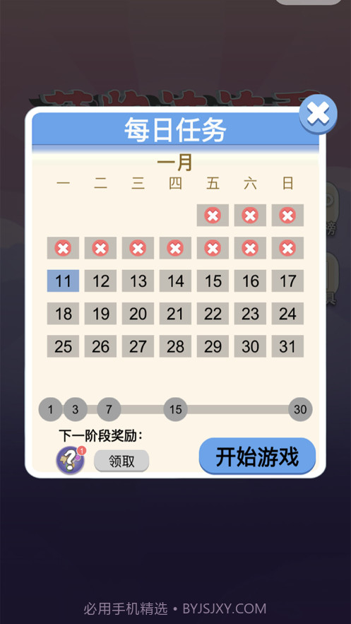 萌物连连看截图4 萌物连连看截图4
