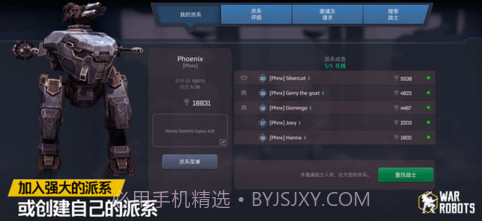进击的战争机器Walking War Robots截图4 进击的战争机器Walking War Robots截图4